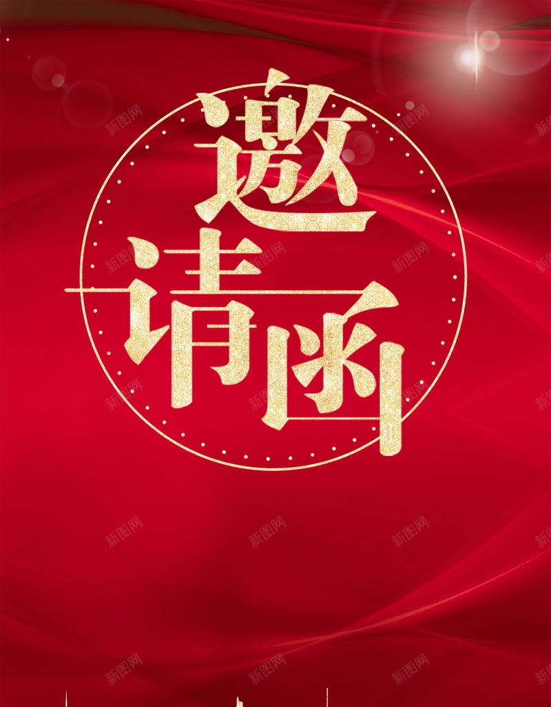 红色商务请贴邀请函psd_88icon https://88icon.com 分层文件 卡片 商务 平面设计 源文件 红色 请柬 请贴 邀请 邀请函 邀请卡 高清