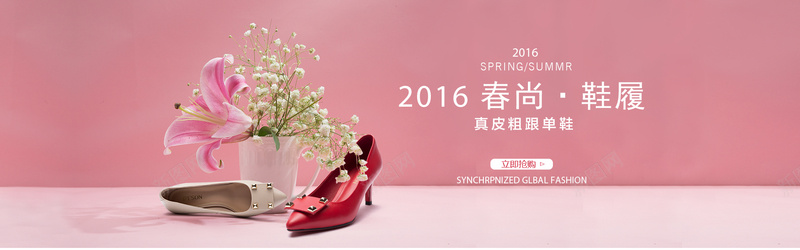 淘宝夏季女鞋海报psd设计背景_88icon https://88icon.com 夏之礼赞 夏季女鞋海报 大气 女鞋海报 春夏新品上新 海报banner 淘宝夏季女鞋海报素材 淘宝夏季女鞋高跟鞋轮播海报psd素材下载 淘宝女鞋海报 真皮粗跟单鞋 高跟鞋海报