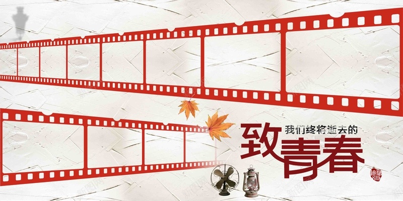 怀旧照片墙致青春红色胶片海报背景psd设计背景_88icon https://88icon.com 怀旧 海报 照片墙 红色 背景 胶片 致青春