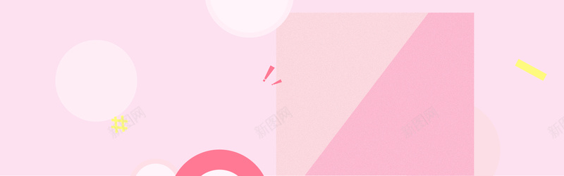 粉色文艺甜美女性bannerpsd设计背景_88icon https://88icon.com 三角 几何 化妆品 圆圈 女性用品 店铺背景图 扁平化 拼接 文艺 淘宝 简约 粉色 飞溅