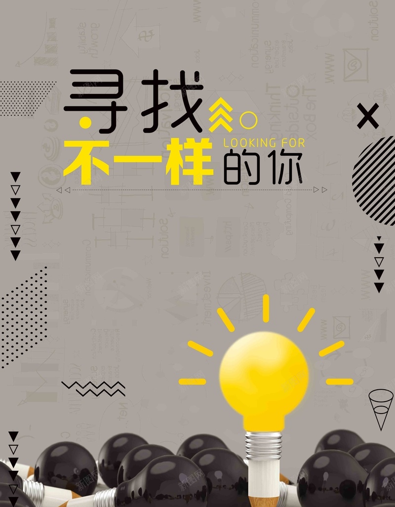 创意招聘海报psd_88icon https://88icon.com 2018招聘 企业招聘 招人 招募 招募令 招生 招聘海报 招贤纳士 虚位以待 诚聘 诚聘精英