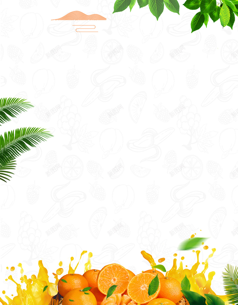 白色简约柑橘水果超市促销海报psd设计背景_88icon https://88icon.com 叶子 新鲜橙子 橘子基地 橘子海报 橘子采摘 橙子广告 橙子种植 水果