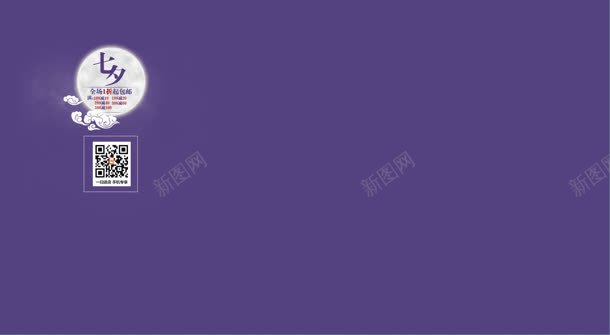 紫色七夕复制首页jpg设计背景_88icon https://88icon.com 复制 紫色