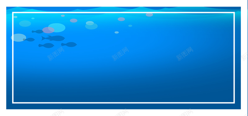 海洋渐变蓝色水族馆海报背景psd设计背景_88icon https://88icon.com 休闲 天猫 娱乐 户外 气泡 海底 海洋 淘宝 渐变 电商 蓝色 边框 鱼儿