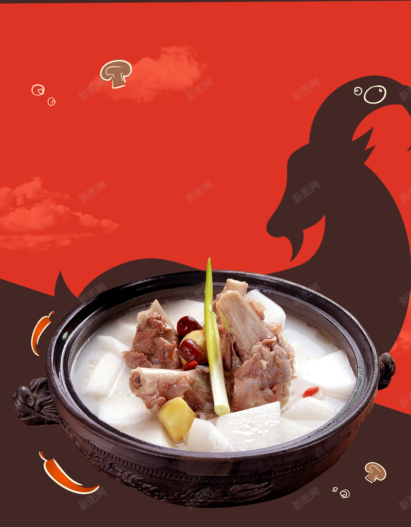 冬季美食推荐大气羊肉锅海报背景psd设计背景_88icon https://88icon.com 五折限购 兴奋 冬季美食 大气 新品促销 海报背景 简约大气 羊肉锅 美味宣传 美食推荐 餐饮广告