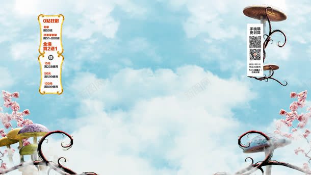 蓝色天空背景花朵树枝白云文字效果jpg设计背景_88icon https://88icon.com 天空 效果 文字 树枝 白云 素材 背景 花朵 蓝色