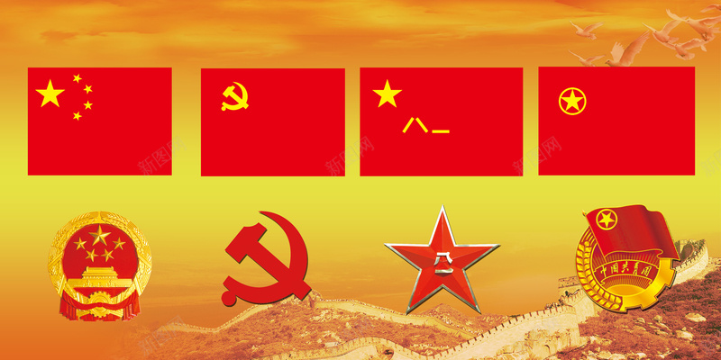 国徽党徽军徽背景psd设计背景_88icon https://88icon.com 党徽 军徽 军旗 国徽 国旗 大气 海报 背景 背景素材 长城 高清背景