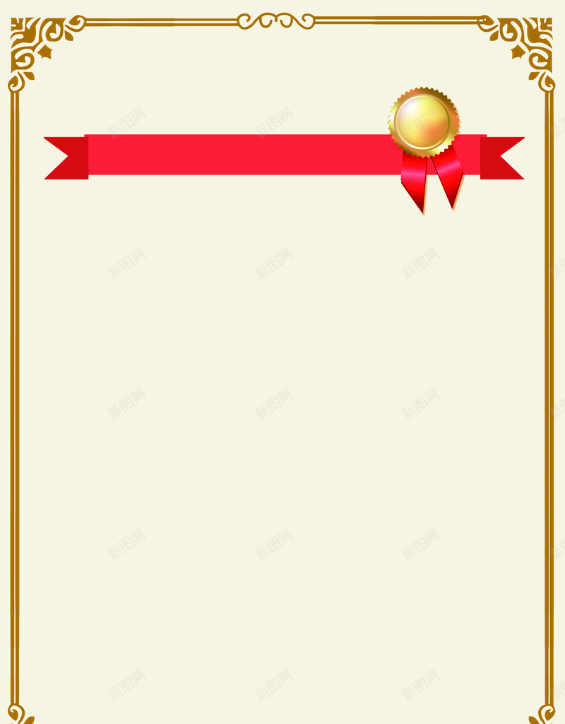 奖状背景psd设计背景_88icon https://88icon.com 信息技术 奖状 年度优秀员工 年度优秀员工奖状图片下载 表彰