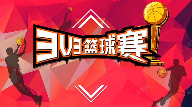 几何剪影激情篮球赛海报背景psd设计背景_88icon https://88icon.com 体育运动 几何背景 手绘 海报背景 渐变剪影 激动 篮球训练 篮球赛 篮球赛海报 篮球赛背景