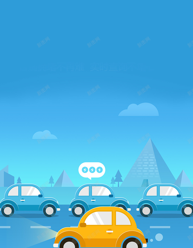 蓝色扁平化汽车背景jpg设计背景_88icon https://88icon.com H5 h5 公路 几何 出租车 堵车 塞车 扁平 扁平化 汽车 渐变 蓝色