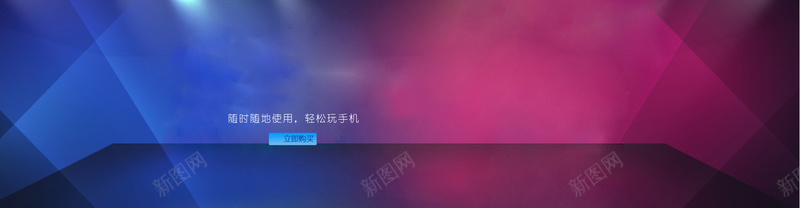 双彩渐变时尚背景psd设计背景_88icon https://88icon.com 几何 双彩 扁平 时尚 海报banner 渐变 灯光 烟雾 红色 线条 蓝色