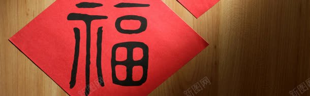 福字背景jpg设计背景_88icon https://88icon.com 大幅 大气 新年 福字