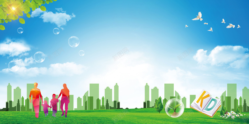 绿色城市绿色家园生态环保展板背景psd设计背景_88icon https://88icon.com 环保 环保公益广告 环保海报 环保画册 生态环保 绿色城市 绿色家园 绿色环保 节能环保