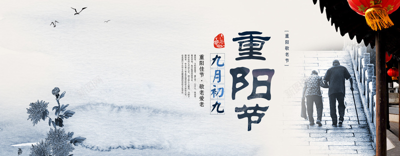 九月九重阳节古老风格背景psd设计背景_88icon https://88icon.com 中国风 九月九 云纹 古风 大气 搀扶 水墨画 海报banner 秋菊花 红灯笼 老人背影 背景 重阳节