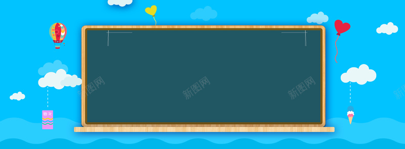 开学季卡通童趣蓝色海报背景psd设计背景_88icon https://88icon.com 卡通 学习用品 开学季 手绘 气球 波浪 渐变背景 电商 白云 童趣 蓝天 蓝色 返校季 黑板