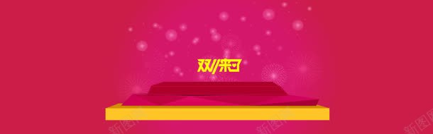 淘宝天猫双来了大气红色背景jpg设计背景_88icon https://88icon.com 优惠卷 促销 双11 天猫 淘宝双11提前 淘宝天猫双11来了红色大气背景 节日 购物狂欢节 通用
