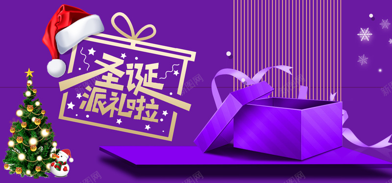 圣诞促销海报大促页面海报psd设计背景_88icon https://88icon.com 促销 圣诞节 海报 背景