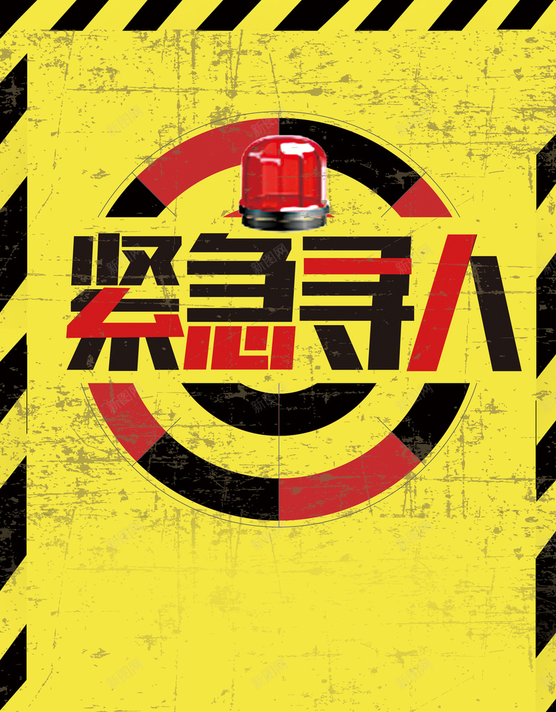 招聘海报背景psd_88icon https://88icon.com 人才招聘 企业文化 招商 招聘海报 放飞梦想 校园招聘 紧急寻人 英才 高薪招聘