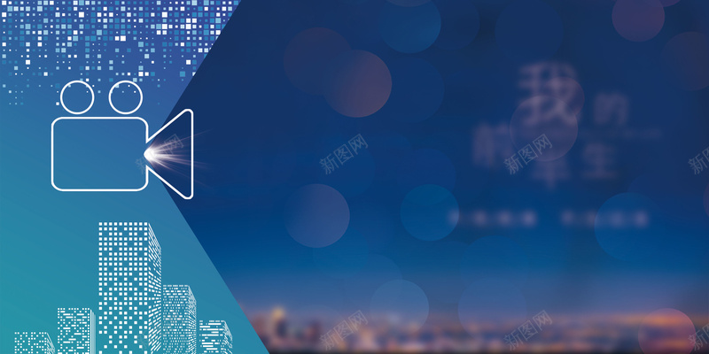 创意电影节开机仪式海报背景psd设计背景_88icon https://88icon.com 仪式 开机仪式 影视圈 影视文化 我的前半生 电影 电影展板 电影开机仪式 电影节 看电影