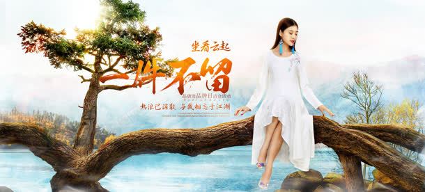 清新中式女装海报jpg设计背景_88icon https://88icon.com 中式 女装 海报 清新