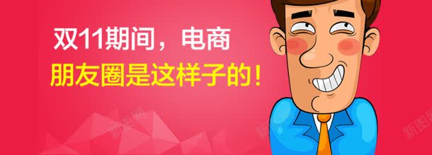 双十一微信宣传jpg高清背景_88icon https://88icon.com PSD 双十一 广告背景 微信 模版设计