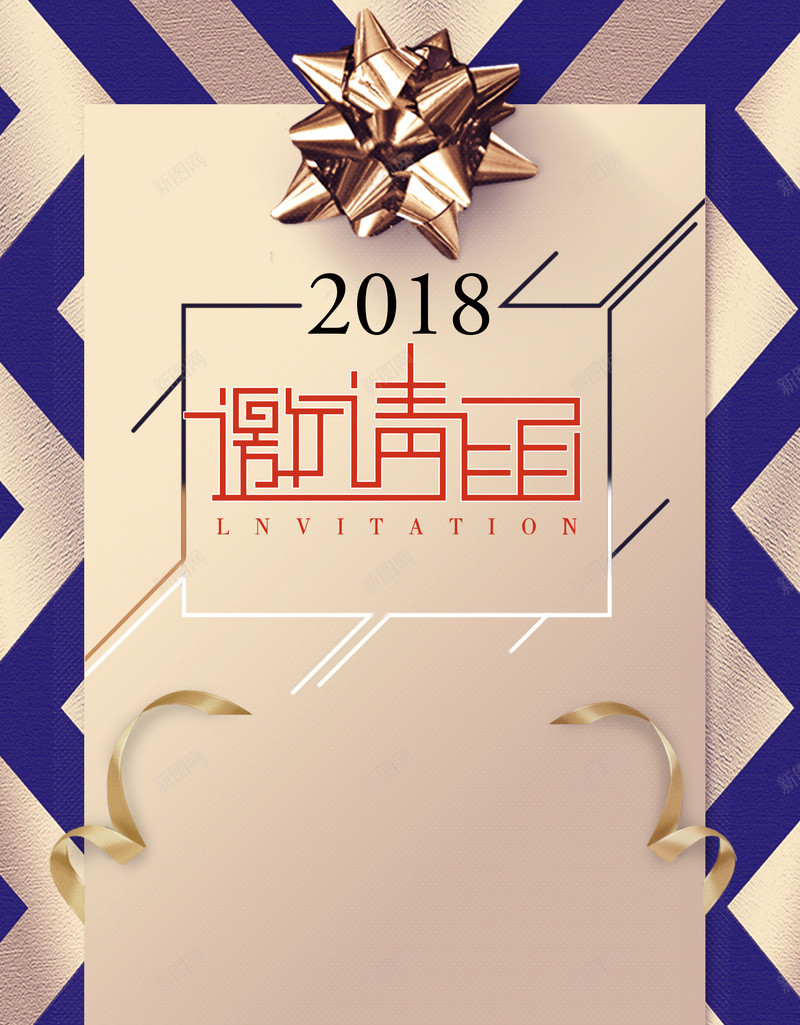 2018年狗年简约年会邀请函psd_88icon https://88icon.com 企业展厅 年会 晚会 服装邀请函 活动邀请函 派对 狗年 礼品 精美邀请函 美食邀请函 邀请函