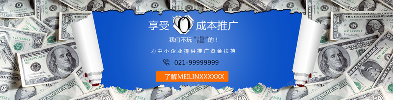 商业宣传投资bannerpsd设计背景_88icon https://88icon.com 商务 撕开 撕裂 海报banner 电商 科幻 科技 财富 金钱 降价