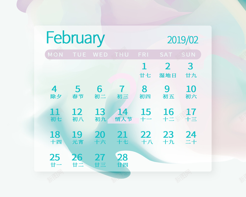 马卡龙柔色流体渐变可爱2019猪年台历2月psd设计背景_88icon https://88icon.com 2019 2019年台历 二月 农历己亥年 己亥年 新年快乐 日历 流体液态背景 渐变 猪年 猪年台历