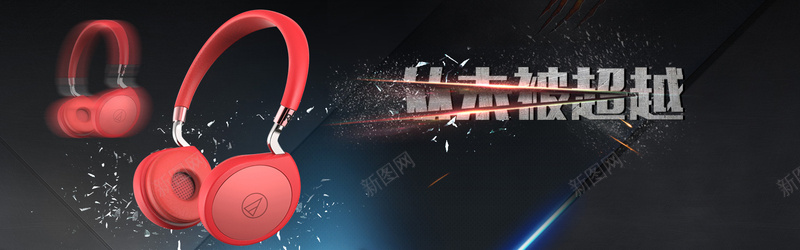 时尚酷炫数码家电促销活动海报bannerpsd设计背景_88icon https://88icon.com anner全屏 banner banner全屏 产品 家用电器 数码产品海报数码影音 智能 海报全屏 耳机 音响