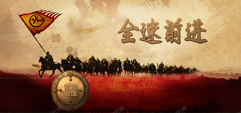 古代战场psd设计背景_88icon https://88icon.com 中国风 古代战场 市场开拓 战马 海报banner 竞争