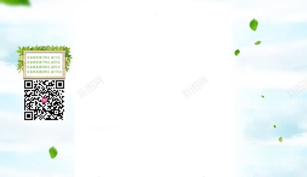蓝天白云绿叶固定背景jpg设计背景_88icon https://88icon.com 固定 白云 绿叶 背景 蓝天