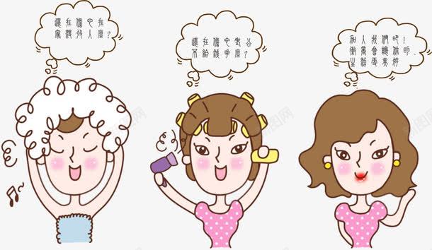 卡通美容美女png免抠素材_88icon https://88icon.com 卡通素材 洗发卷发 美女