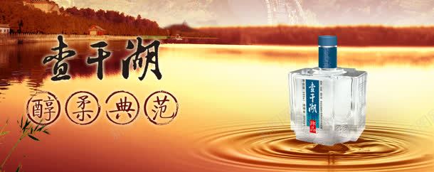 中国古典白酒促销bannerjpg设计背景_88icon https://88icon.com banner 久酒沉香 店铺 手机 淘宝 红酒 酒
