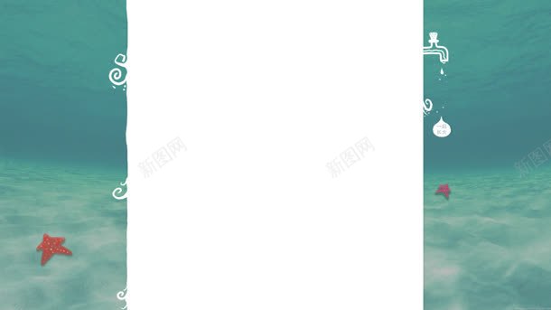 蓝色海底海星创意元素水龙头jpg设计背景_88icon https://88icon.com 元素 创意 水龙头 海底 海星 蓝色