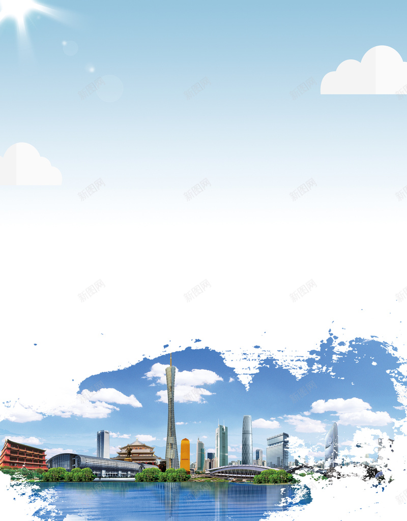 水彩游玩广州风景海报背景psd设计背景_88icon https://88icon.com 城市 大气 广州 水彩 海报 清新 游玩 白云 素材 背景 蓝天 风景