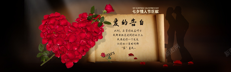 玫瑰花爱心浪漫七夕背景psd设计背景_88icon https://88icon.com 七夕背景 情侣背景 梦幻 浪漫 浪漫背景 海报banner 淘宝背景 爱心背景 玫瑰花背景 节日背景 花瓣背景 首页背景