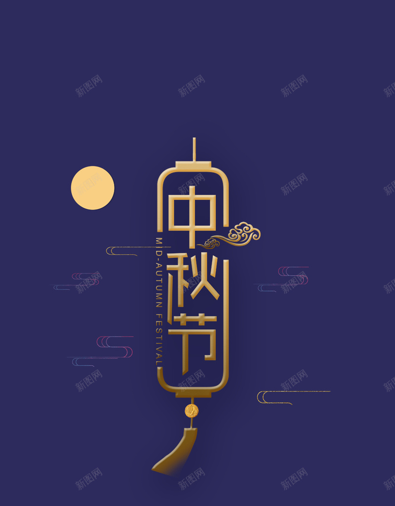 简约大气中秋节PSD分层H5psd设计背景_88icon https://88icon.com H5 PSD分层 不规则底纹 中秋节 大气 月亮 灯笼 简约 蓝色