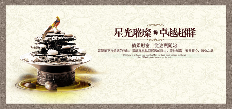 房地产Bannerpsd设计背景_88icon https://88icon.com 星光璀璨 海报banner 纹理 质感