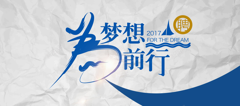 招聘海报扁平几何质感海报背景psd_88icon https://88icon.com 企业 公司 几何 商务 扁平 招聘海报 校招 海报背景 淘宝 电商 艺术字 质感
