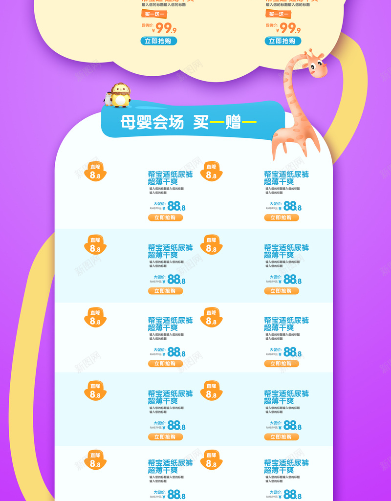母婴首页背景psd设计背景_88icon https://88icon.com 卡通 婴儿 手绘 母婴 童趣 紫色