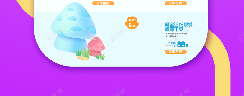 母婴首页背景psd设计背景_88icon https://88icon.com 卡通 婴儿 手绘 母婴 童趣 紫色