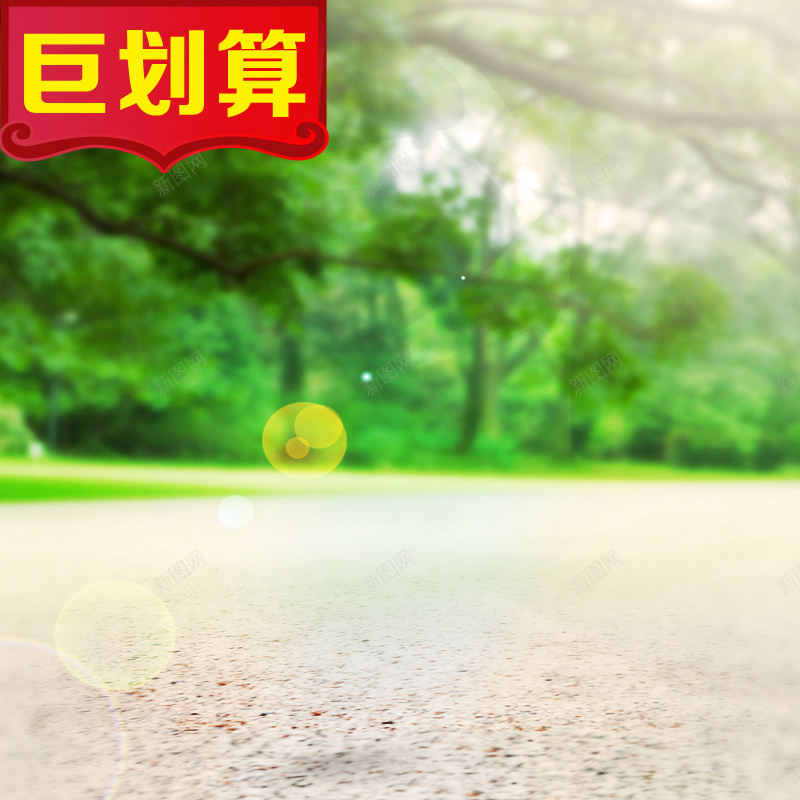 朦胧绿色树林背景psd_88icon https://88icon.com 主图 摄影 朦胧 树林 绿色 风景