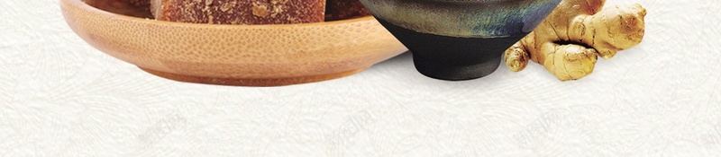 简约臻品红糖姜茶psd设计背景_88icon https://88icon.com 150PPI PSD源文件 分层文件 古方红糖 姜汁红糖 平面设计 红糖 红糖姜茶 红糖水 美容红糖 老红糖