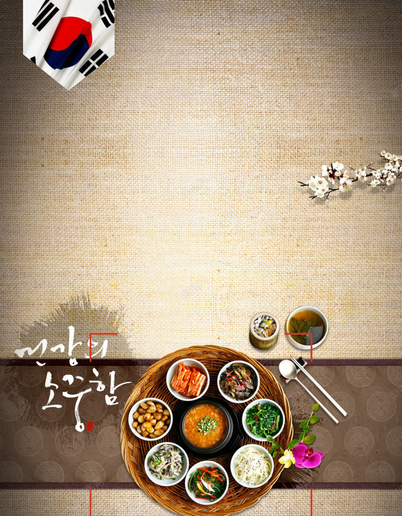韩式美食海报jpg设计背景_88icon https://88icon.com 517 517吃货节 中国风 吃货主题 吃货嗨翻天 吃货的世界 吃货节 拌饭 橱窗 海报 淘宝吃货节 美食 美食节 自助料理 舌尖上的吃货 超级吃货节 零食 韩国 韩国料理 韩国烧烤 韩国美味 韩国美食 韩国美食展架 韩国美食招贴 食品节 食物