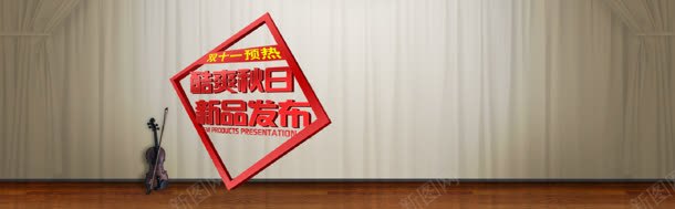 秋季男装女装背景jpg设计背景_88icon https://88icon.com 上新男装 女装促销 小提琴 新品上市 新品发布 淘宝男装 男装促销 男装海报 秋季女装 秋季男装