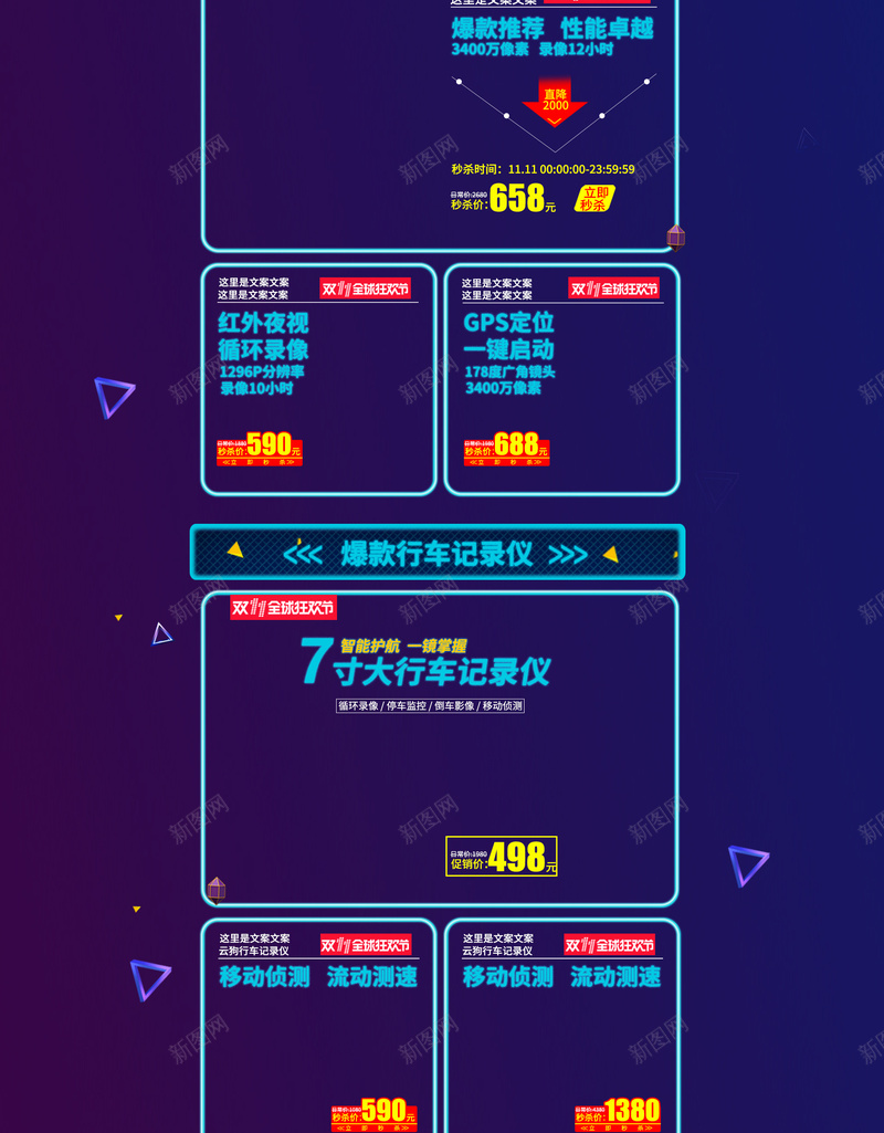 1111狂欢节光效舞台促销店铺首页psd设计背景_88icon https://88icon.com 1111 促销背景 双11 双十一 家电 店铺背景 淘宝 狂欢节 电商促销 美妆 蓝色舞台 首页