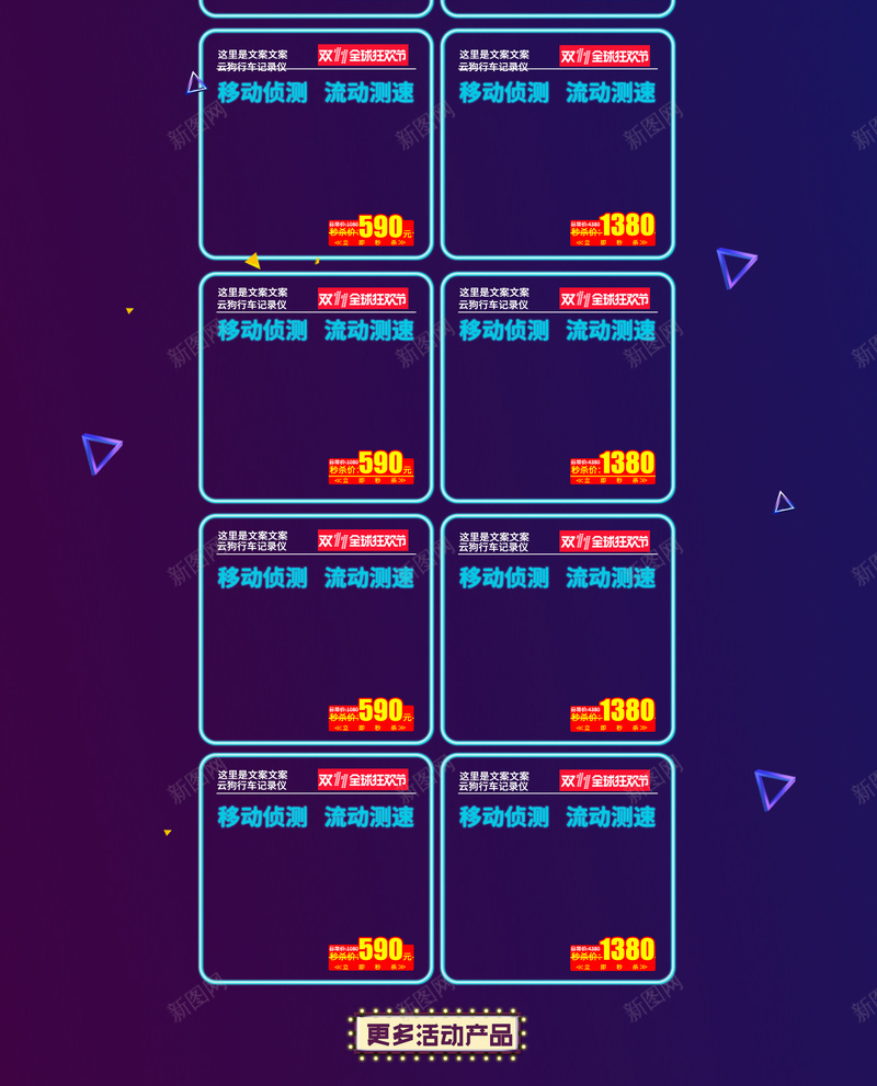 1111狂欢节光效舞台促销店铺首页psd设计背景_88icon https://88icon.com 1111 促销背景 双11 双十一 家电 店铺背景 淘宝 狂欢节 电商促销 美妆 蓝色舞台 首页