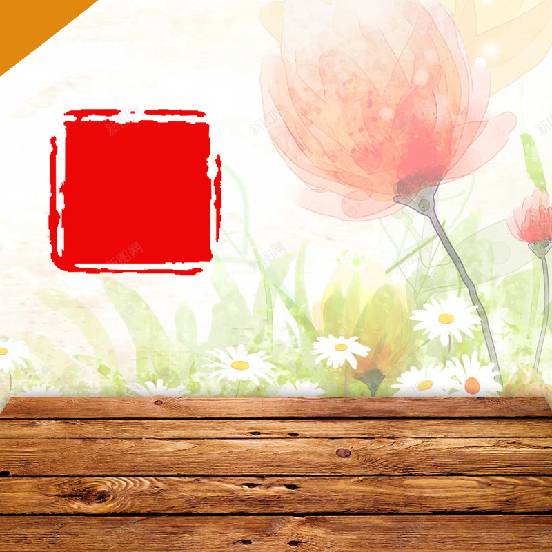 中国风印章淡雅背景psd高清背景_88icon https://88icon.com 中国风 主图 印章 木板 淡雅 清新