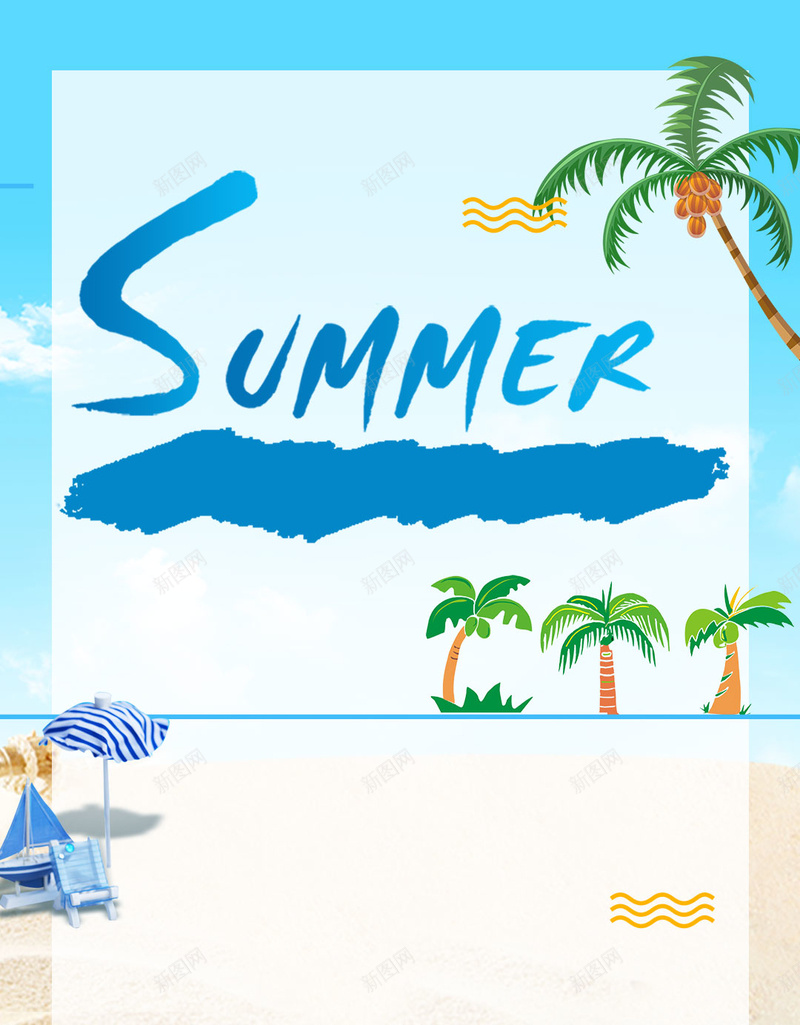 蓝色夏季旅游PSD分层H5背景psd设计背景_88icon https://88icon.com H5 PSD分层 卡通 夏季 旅游 椰树 沙滩 海岛 海星 海水 游泳圈 背景素材 蓝色 躺椅