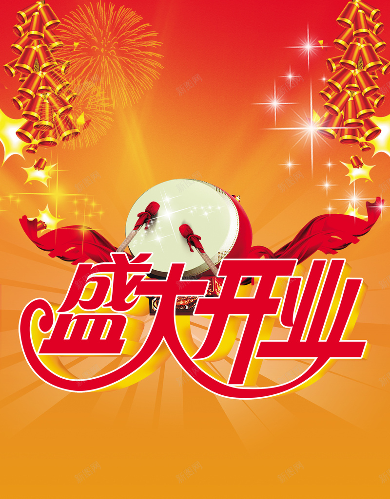 盛大开业展架背景psd设计背景_88icon https://88icon.com 喜庆 展架 海报 盛大开业 背景素材 鞭炮 鼓